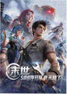 五十度飞 幕后纪录片 封面